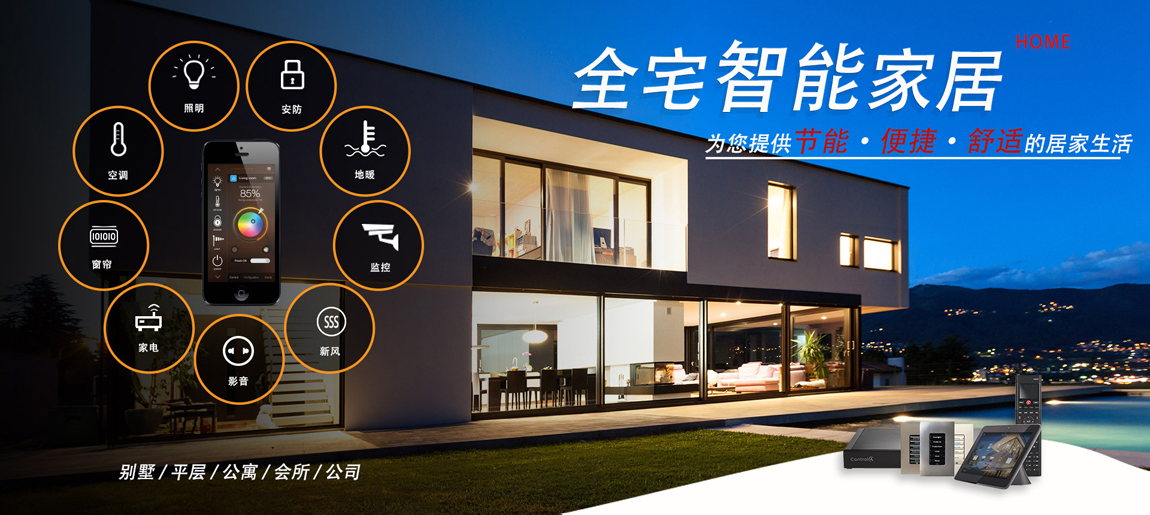 Smart-Home-banner 1.jpg